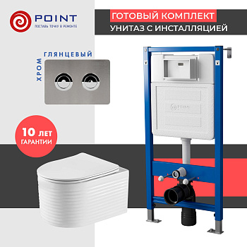 Сет: Инсталляция пневм Point Элемент П PN45121 + Клавиша Венера PN44072SB + Унитаз Омега PN41902