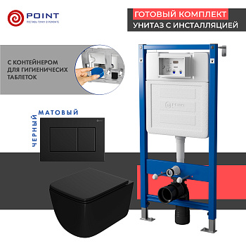 Сет: Инсталляция Point Элемент PN45122+Клавиша черн матPN44081BM+Унитаз Меркурий чёрн мат. PN41831BM