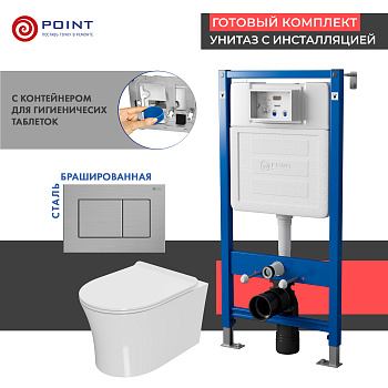 Сет: Инсталляция Point Элемент PN45122 + Клавиша Ника нерж сталь браш PN44081SB +Унитаз Вега PN41711
