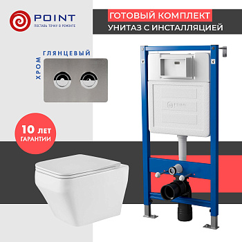 Сет: Инсталляция пневм Point Элемент П PN45121 + Клавиша Венера PN44072SB + Унитаз Аврора PN41101 