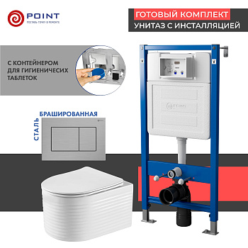 Сет: Инсталляция Point Элемент PN45122 + Клавиша Ника, нерж сталь PN44081SB + Унитаз Омега PN41902