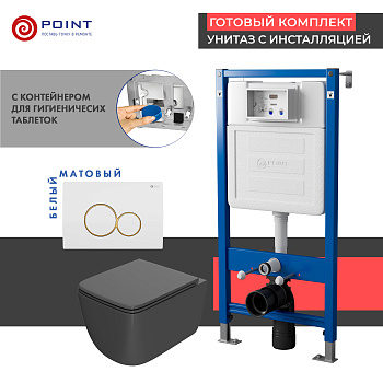 Сет: Инсталляция Point Элемент PN45122 + Клавиша бел/зол PN44061WG +Унитаз Меркурий графит PN41831GM