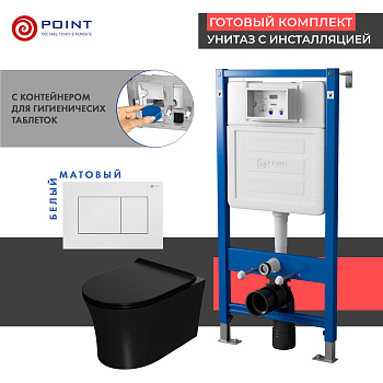 Сет: Инсталляция Point Элемент PN45122 + Клавиша Ника белая PN44081W +Унитаз Вега чёрн мат PN41711BM