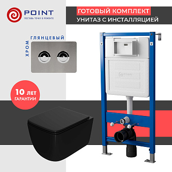 Сет: Инсталляция пневм Point Элемент П PN45121 + Клавиша Венера PN44072SB +Унитаз Меркурий чёрн мат.