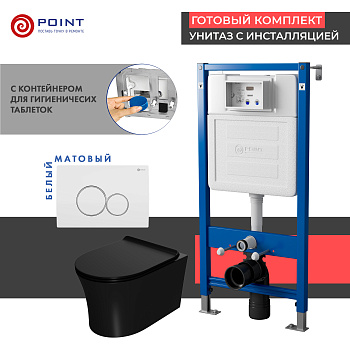 Сет: Инсталляция Point Элемент PN45122 + Клавиша Виктория бел/хром PN44061WC + Унитаз Вега чёрн мат