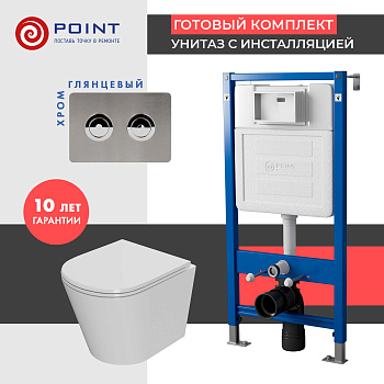 Сет: Инсталляция пневм Point Элемент П PN45121 + Клавиша Венера PN44072SB + Унитаз Виктория PN41061